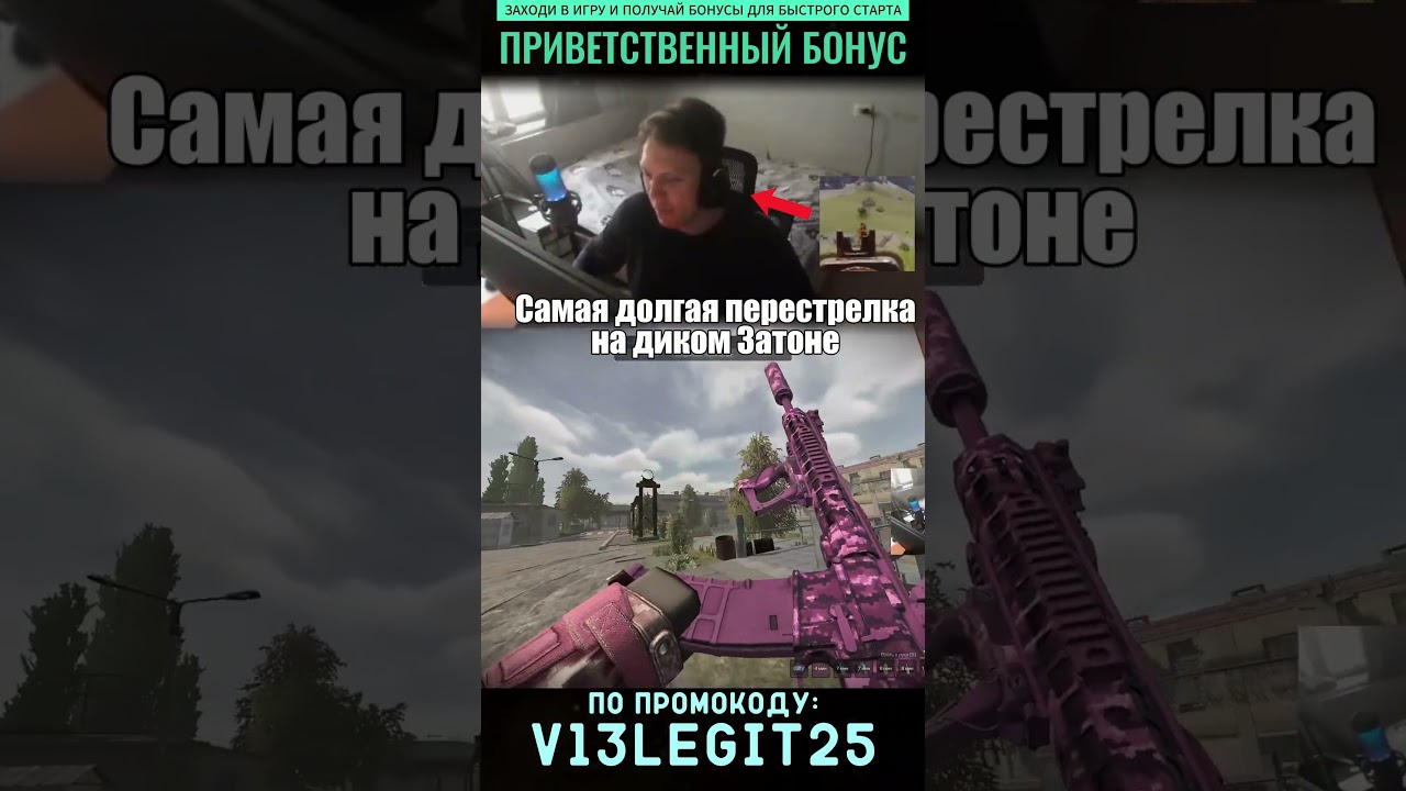 STALCRAFT:X . promo V13LEGIT25 