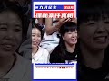 月亮姐姐學習優雅走秀，結果出場慢慢悠悠，楊帆“吐槽”引爆笑點 #抗日戰爭 #中國纪实 #纪录片 #纪实解说 #悬疑犯罪