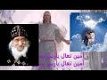 عظة امين تعالى ايها الرب يسوع لمعلم الاجيال 31 07 1996 Amen Come Lord Jesus Pope Shenouda III 
