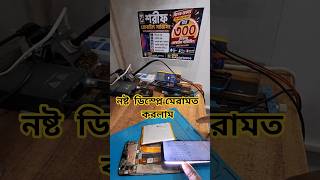 vivo y 20 display repair #vivo #displayrepairing #mobilerepairing #shorts #sharifmobileservicing