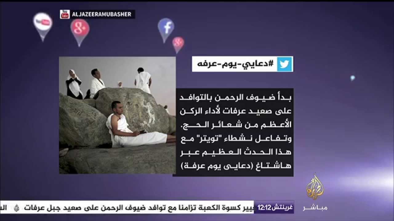 تغريدات .. #دعايي_يوم_ عرفه