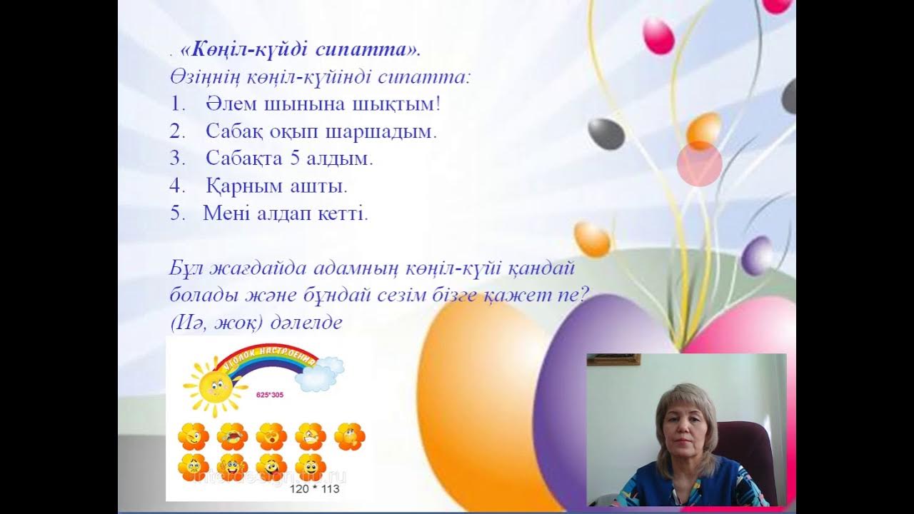 Ұйықтап жатқан қызымның ішінде бітті