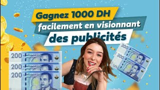 موقع مغربي لربح 1000 درهم  / ربح المال من الأنترنيت / شرح طريقة عمل cashpub بالتفصيل /أصبح غنيا.