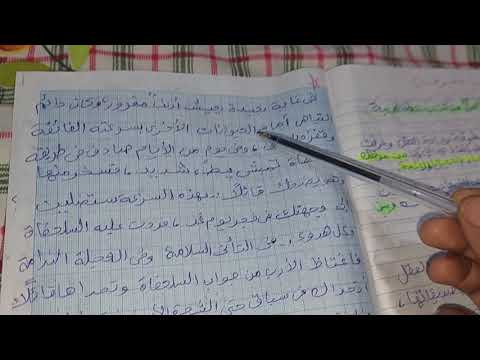 حل أنتج شفويا ص 119 من كتاب اللغة العربية للصف نص الحمامة المطوقة