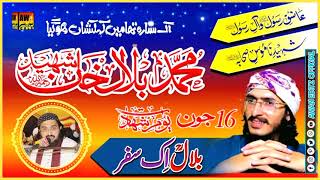 Tribute To Hafiz Bilal Khan Shaheed R.A || Bilal Ek Safar  || Mufti Saeed Arshad Al-Hussaini Sb