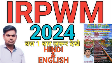 Je Pway Question Bank|| IRPWM 2024 || updated Question Bank| Chapter 1 all Syllabus wise Question|