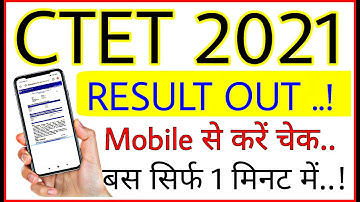 CTET result January 2021 । How to check CTET result 2021 | CTET 2021 result kaise check kare | CTET
