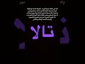معنى اسم تالا