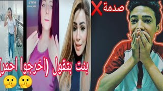 أوسخ وأقذر بنات علي ميوزكلي أتشهرت بالتفها