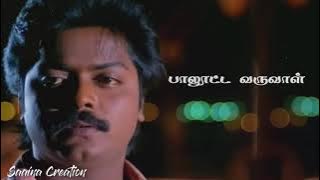 Poongodithan Poothathamma Whatsapp Status | Idayam Movie song | Ilayaraja Hits