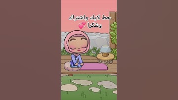بس 15 ثانيه ❤️ 🤍 أستمع للقرآن الكريم 🤍🌹 بحبكم