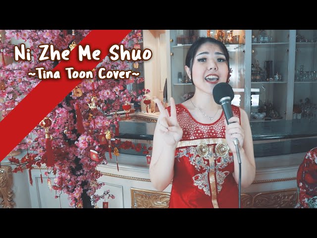 Ni Zhen Me Shuo -  你怎么说 | Cover By Tina Toon class=