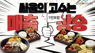 싸움의 고수 프랜차이즈 홍보 영상