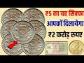 How to sale old coin and bank note direct to real currency bayars in numismatic exhibition 2023💥☝
