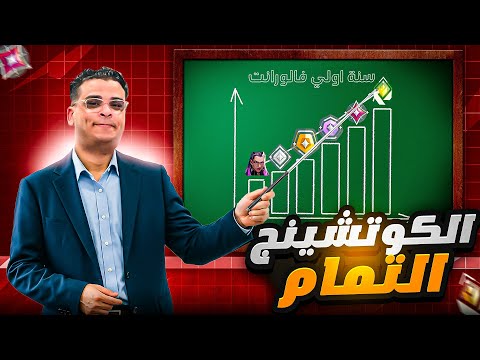 برنامج اعمل الصح مع فطس"FTS"🧐🔥 || ازاي تظبط الـ"Crosshair placement" والـ"Entry pathing"🤔