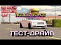 ОБЗОР ROLLS ROYCE | ОБЗОР ОБНОВЛЕНИЯ | Car Parking Multiplayer 4.5.6