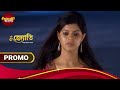 Jyoti    new promo  weekly promo  new show  enterr10 bangla