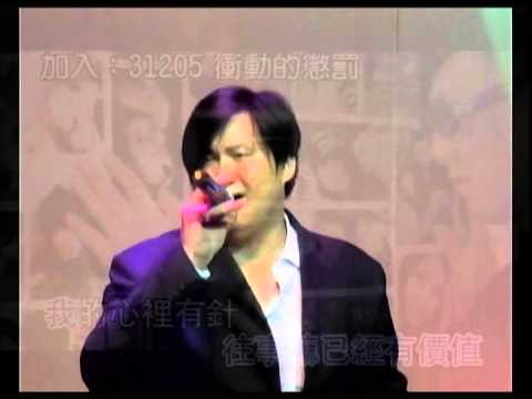 陳平勳~心裡有針