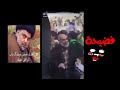 فضيحة شاهد اتباع مقتدى الغدر بعد صلاة المناصب في بغداد 27 11 2020