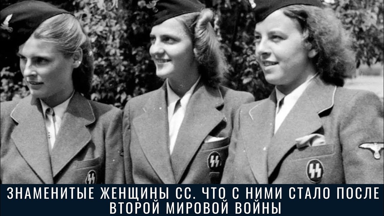 Фото Немецких Девушек Второй Мировой Войны
