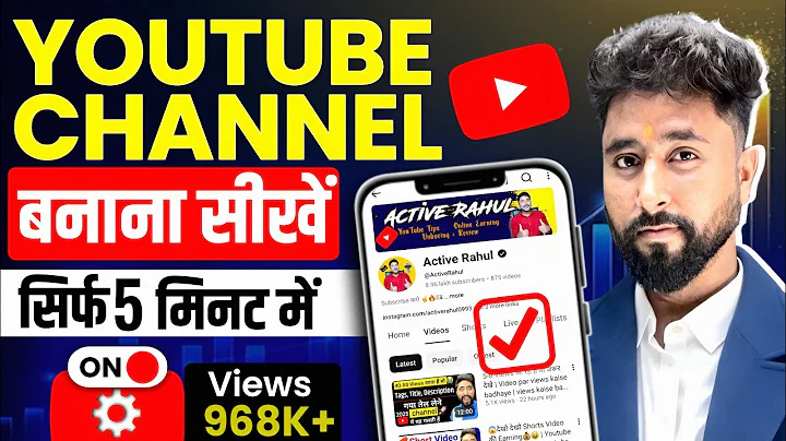 YouTube Channel Kaise Banaye | How To Create A YouTube Channel | youtube channel kaise banaen