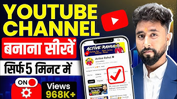 YouTube Channel Kaise Banaye | How To Create A YouTube Channel | youtube channel kaise banaen