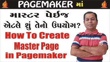 Master Page in Pagemaker | How To Create Master Page in Pagemaker | SHIVSAGAR GUIDE