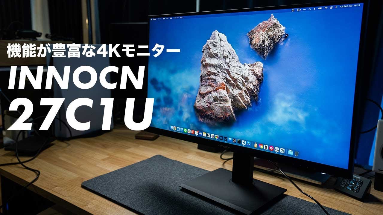 初売り！4K 27インチモニター INNOCN 27C1U-D 激安でコスパたかたか