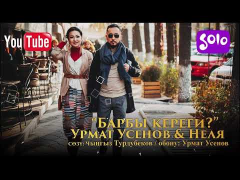 Video: 7-бөлүмгө кайрылуунун кереги барбы?