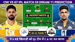 GT vs CHE Dream11 Prediction|GT vs CSK Dream11 Prediction| GT vs CHE Dream11 Team|