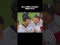 山本由伸と村上宗隆のMLBオールスター！同僚バルガスへのお辞儀強要に海外メディアも大爆笑