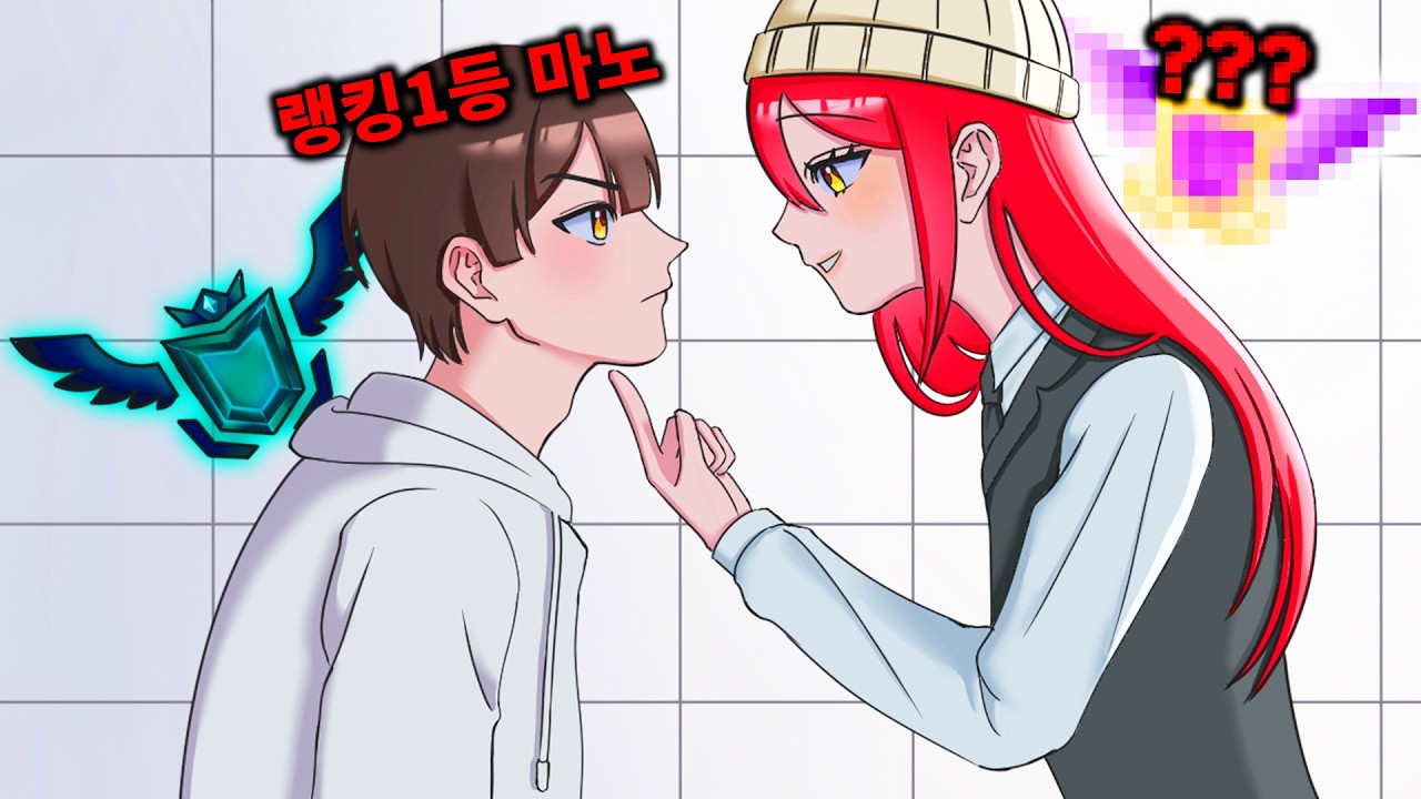 당신이 한국 라이벌 랭킹 1등? 그 이름 보스에게 넘겨라