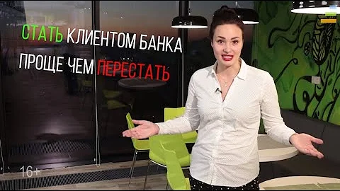 Как самостоятельно закрыть счет в банке