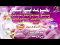 زفات 2016 زفة صلو صلو على النبي باسم فاطمه تنفيذ بلاسماء لطلب 0555718714
