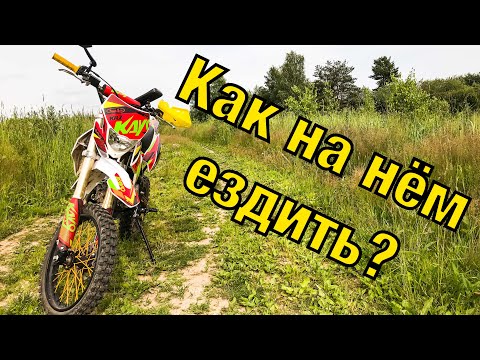 КАК НАУЧИТЬСЯ ЕЗДИТЬ НА МОТОЦИКЛЕ