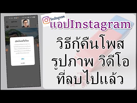 วีดีโอ: วิธีวิดีโอแชทบน Instagram บนพีซีหรือคอมพิวเตอร์ Mac