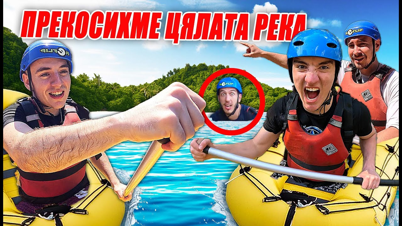 ОЦЕЛЯВАМЕ НА ЛОДКА 24 ЧАСА !