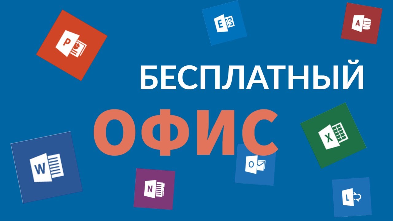 Libre office - основы, как установить