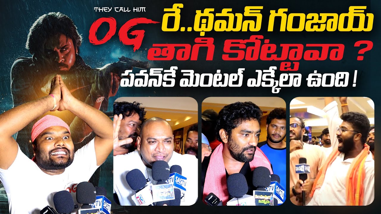 OG Movie Nellore Public Talk | Power Star Pawan Kalyan | OG Review & Public Response | 