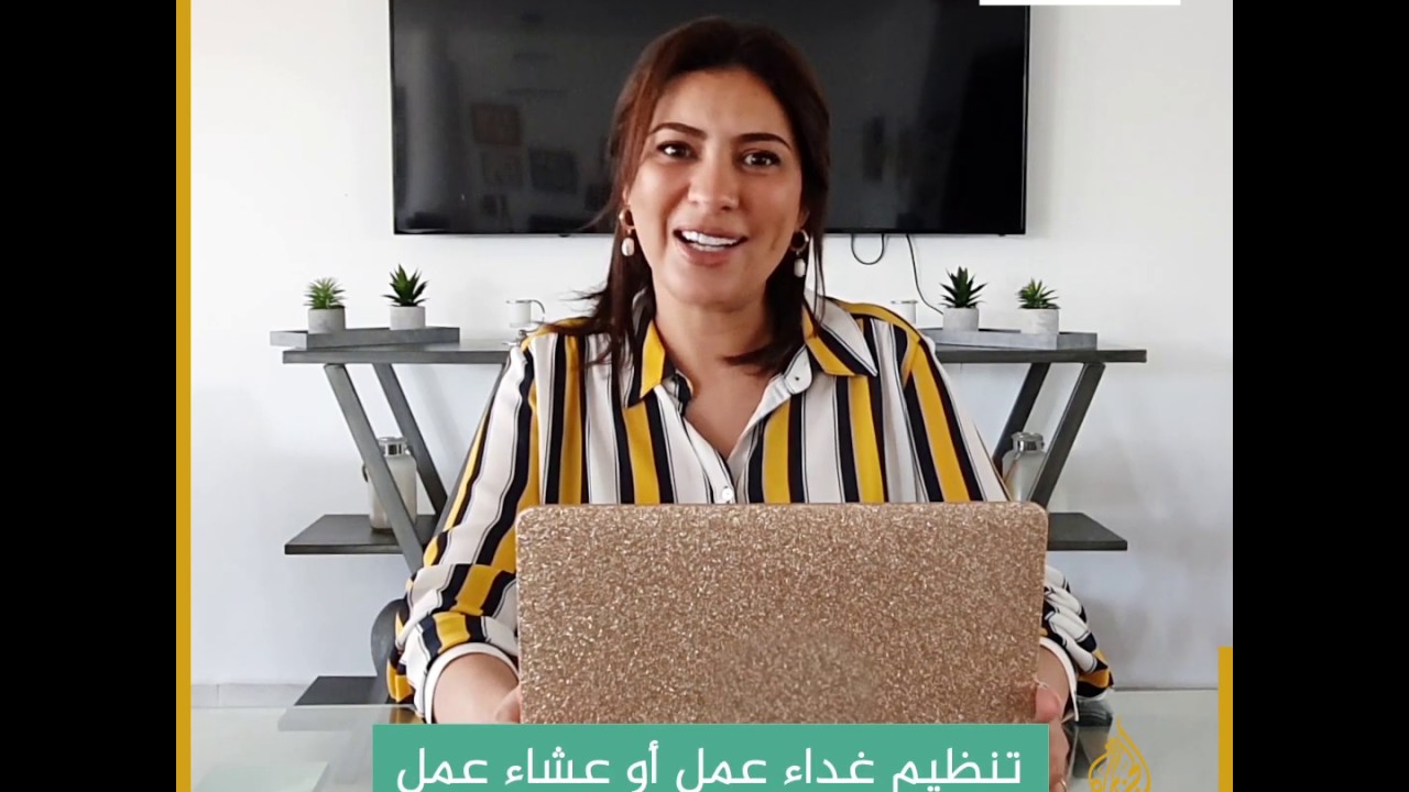 دورات عن بعد (الإتيكيت والبروتوكول)