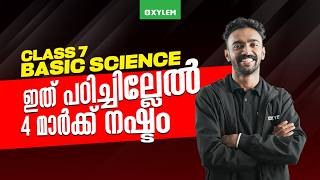 Class 7 Annual Exam 2026 : Basic Science | ഇത് പഠിച്ചില്ലേൽ 4 മാർക്ക് നഷ്ടം | Xylem Class 7