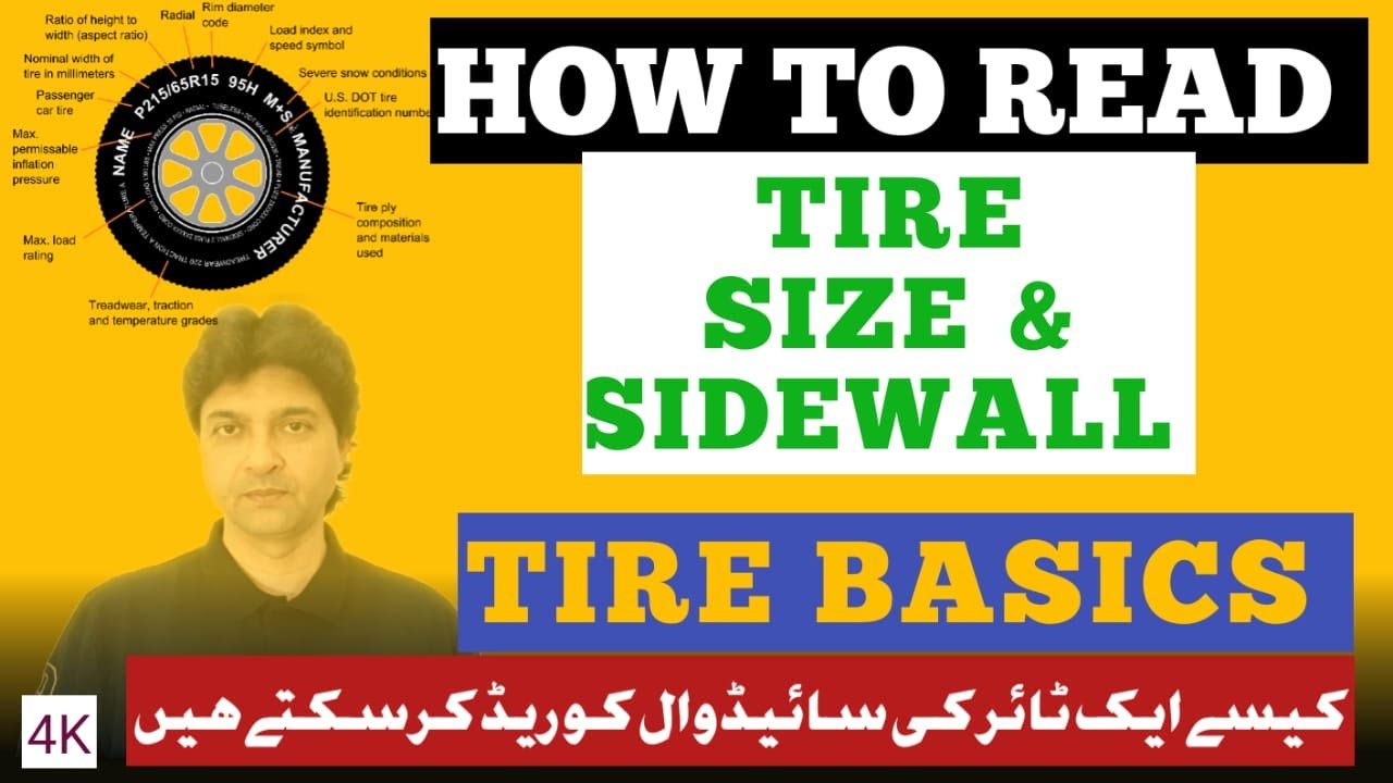 How to read a tire size & sidewall tire basics, کیسے ایک ٹائر کی سائیڈ وال کو ریڈ کر سکتے