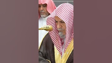 سورة الفاتحة | الشيخ #صالح_بن_حميد