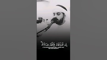 إن تعذبهم فإنهم عبادك || #شايع_التميمي تلاوات مرئية #الله #قران #تلاوات_مرئية #Quran