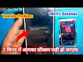 There was a problem singing in to your account in YouTube | Fix sign in problem in YouTube 2025