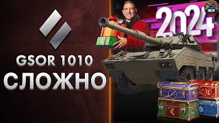 GSOR 1010 - Колесная ПТ-САУ