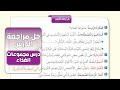 حل اسئلة درس مجموعات الغذاء العلوم الصف الخامس المنهاج الأردني الجديد صفحة 15 