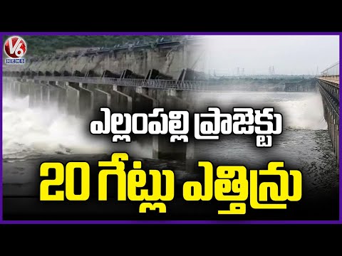 Huge Flood Inflow in Yellampalli Project , Officials Lifted 20 Gates | V6 News - V6NEWSTELUGU