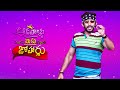 Aadavallu Meeku Joharlu | 11th May 2024 | Full Episode 541 | Anchor Ravi | ETV Telugu