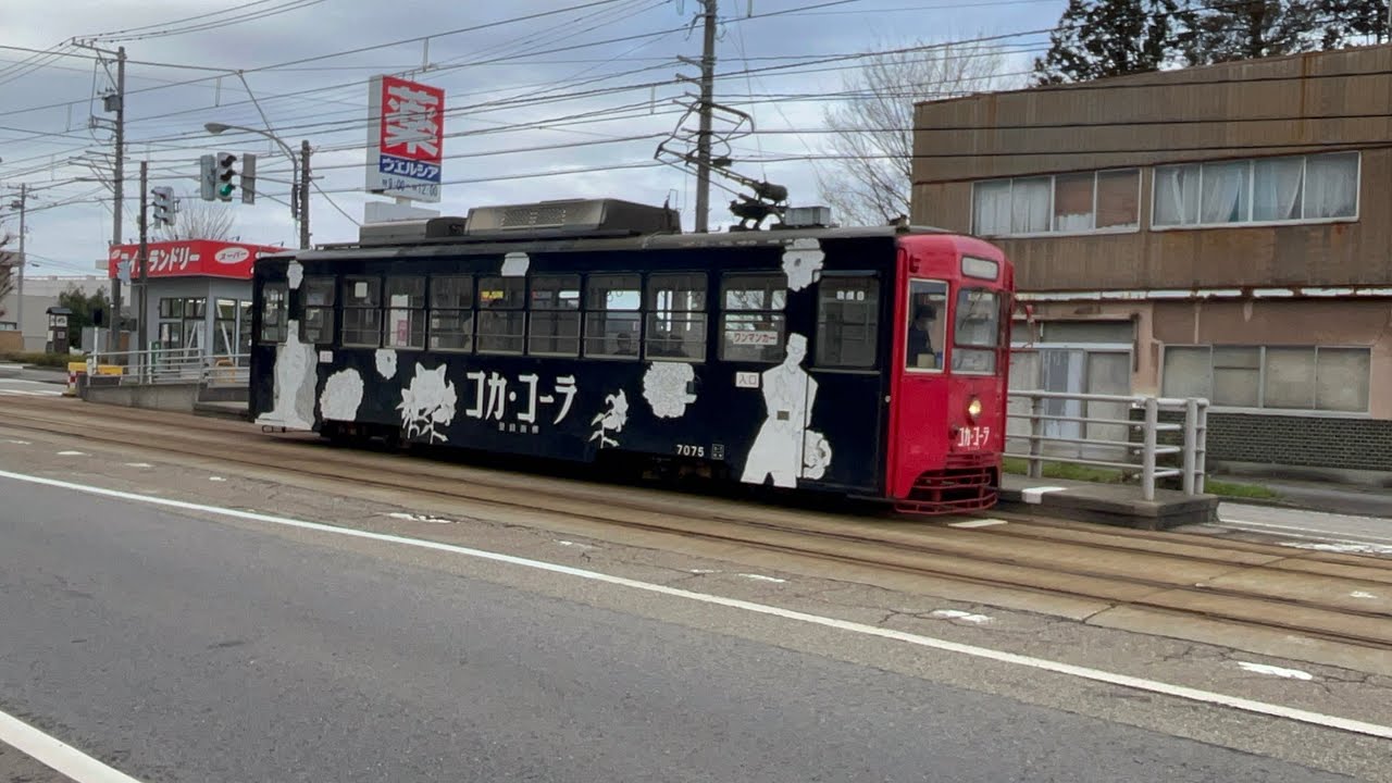 万葉線でコカ・コーラ電車を撮る YouTube